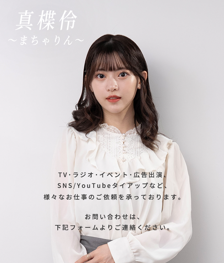 バラエティー番組、ラジオ、広告出演、イベント出演、ミュージカル、YouTube「エハラ家チャンネル」タイアップなど、下記のフォームよりお問い合わせください。