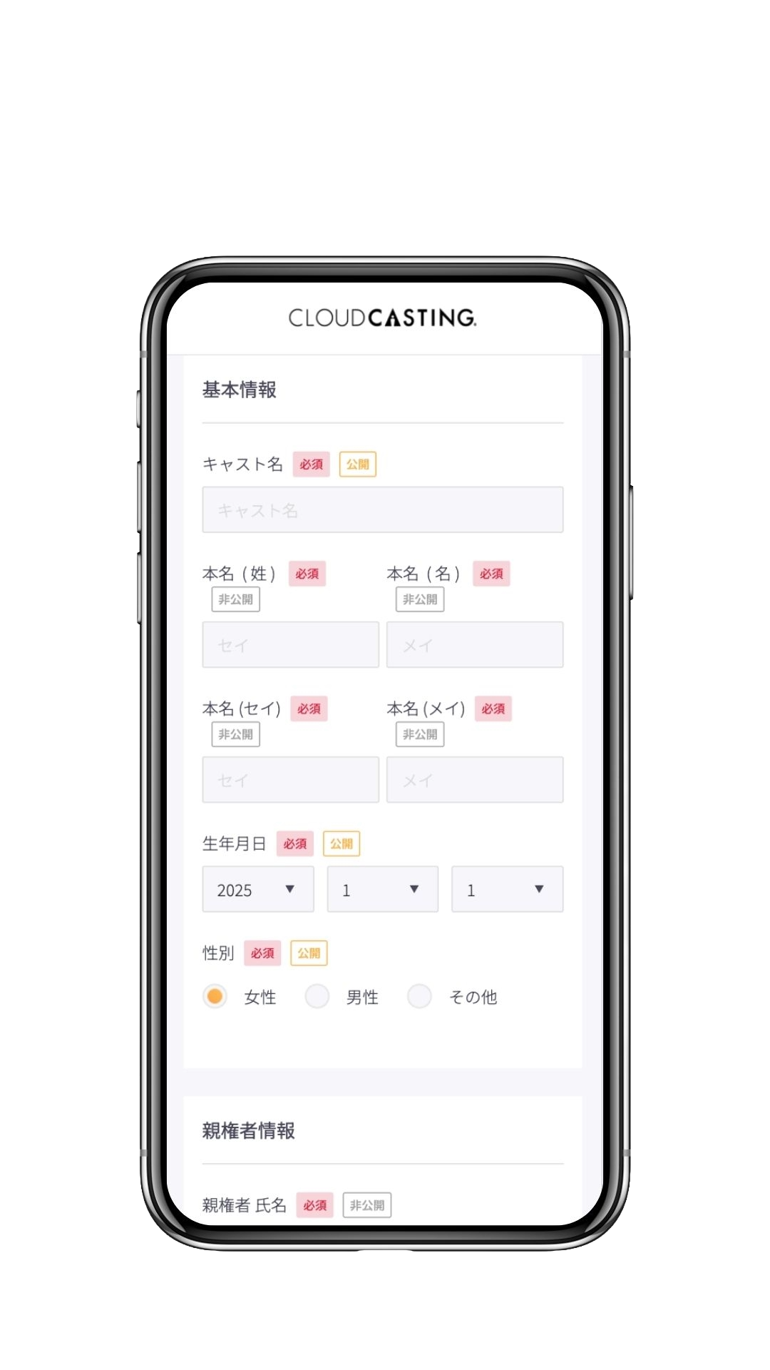登録・案件獲得までの流れ